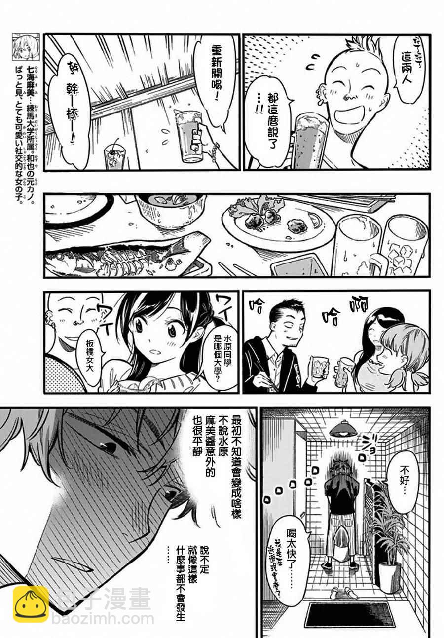 第5话-第6话