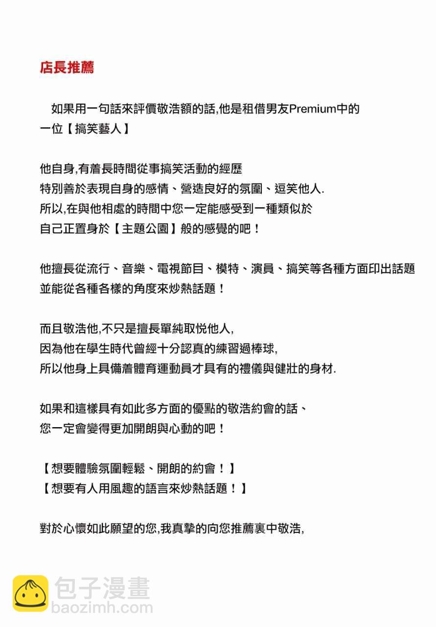 现实租借介绍补完-第120话