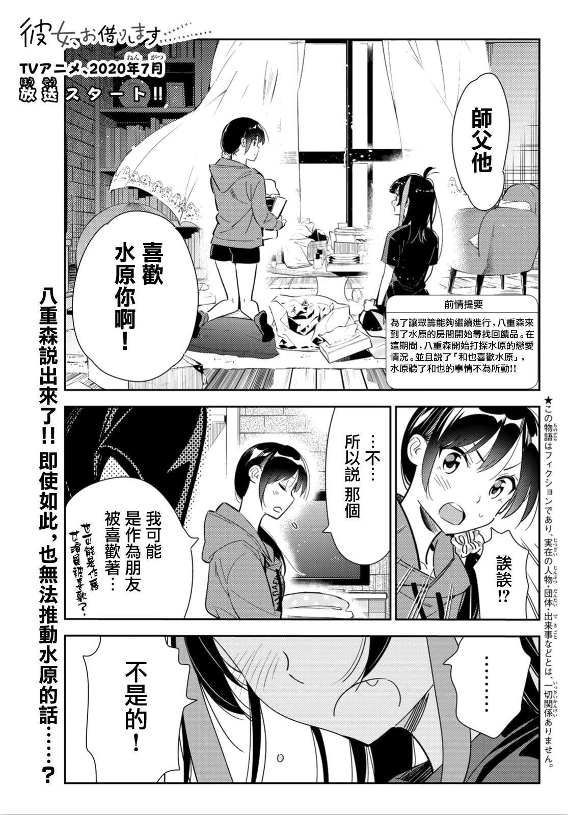 第122话 女友与204-第122话