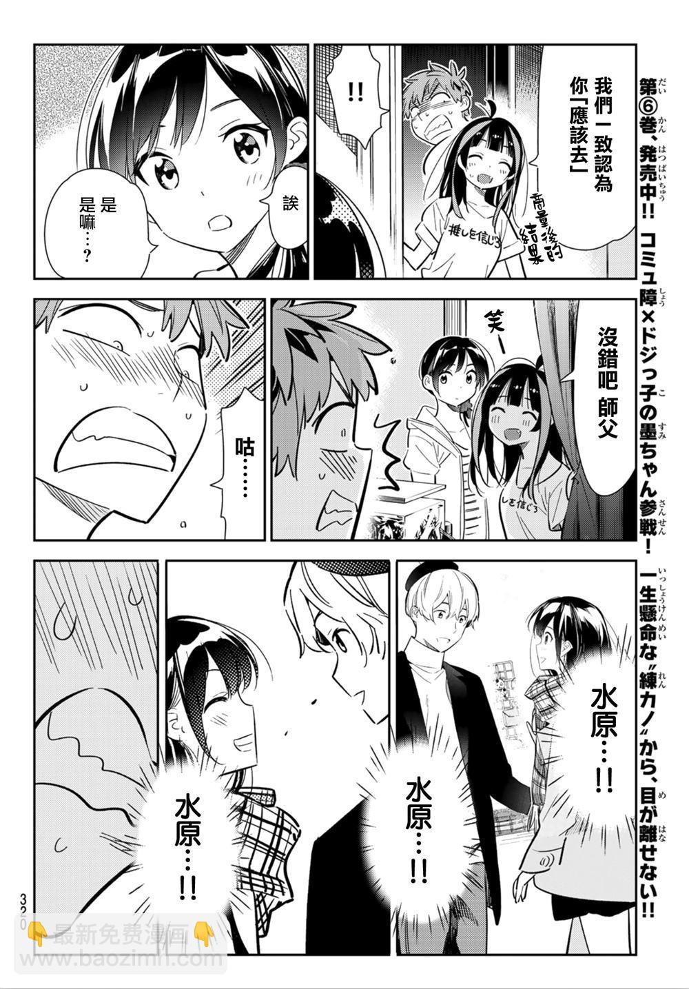 第124话 最终日和女友（2）-第124话