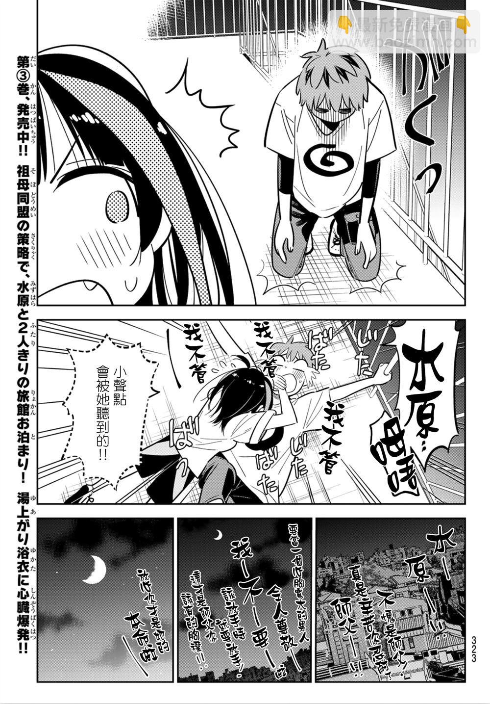 第124话 最终日和女友（2）-第124话