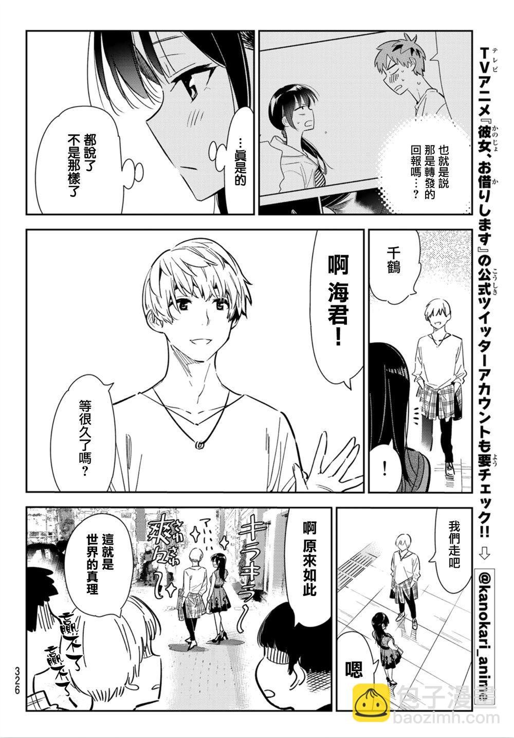 第124话 最终日和女友（2）-第124话