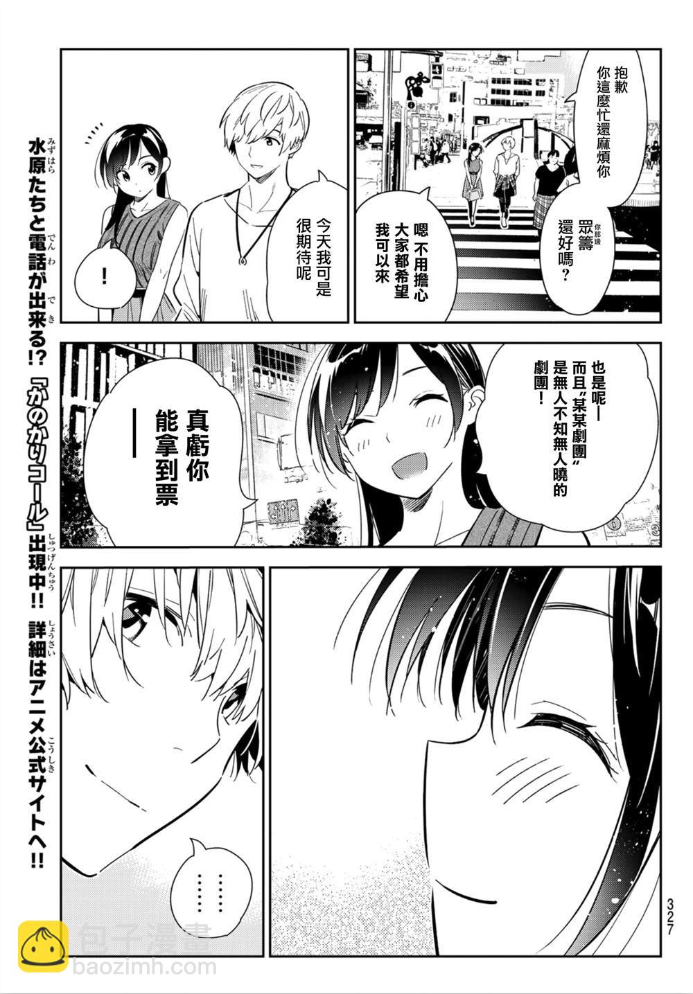 第124话 最终日和女友（2）-第124话