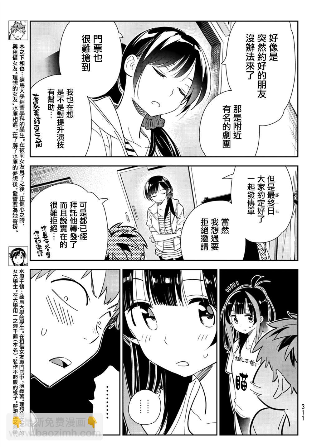 第124话 最终日和女友（2）-第124话