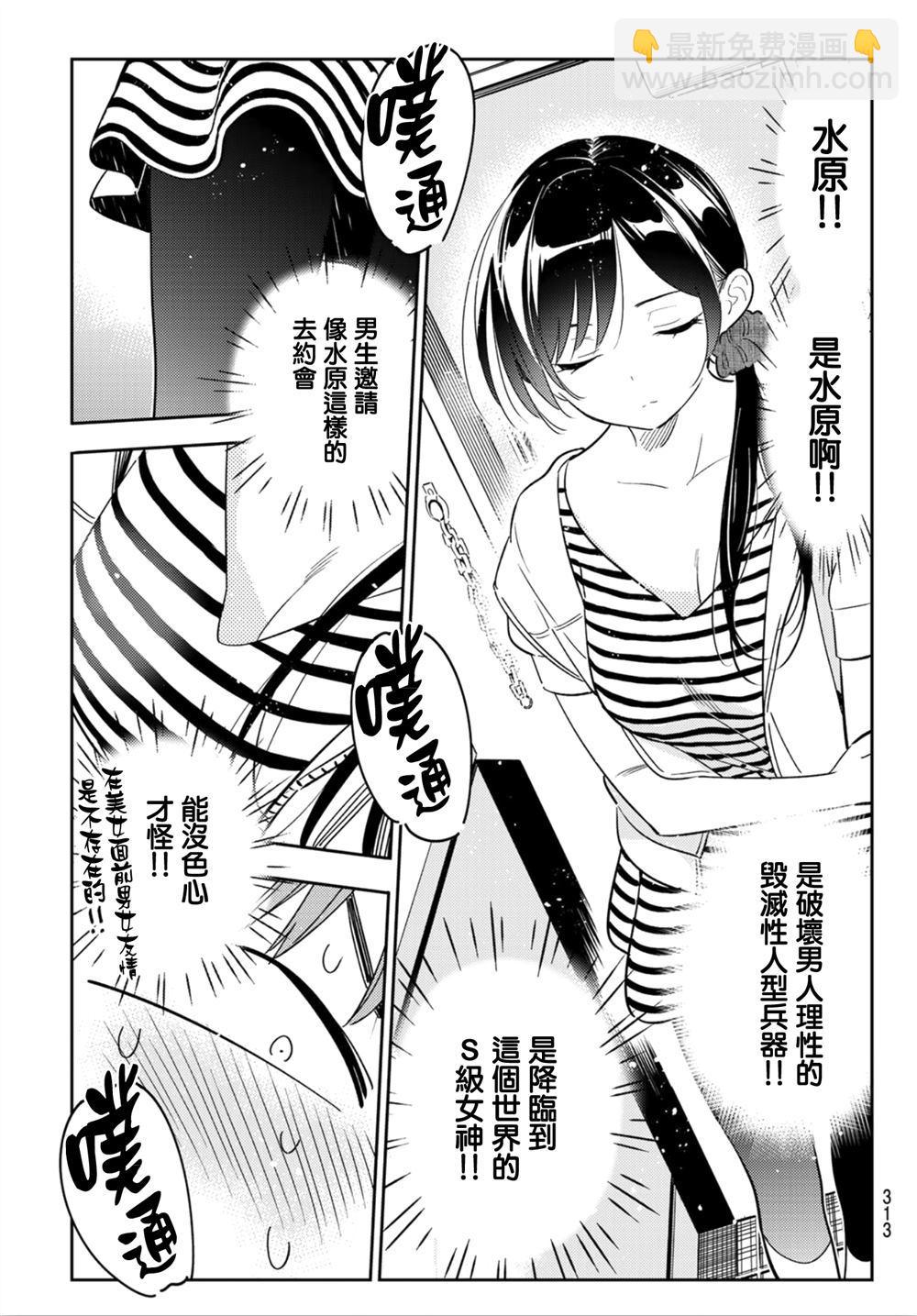 第124话 最终日和女友（2）-第124话