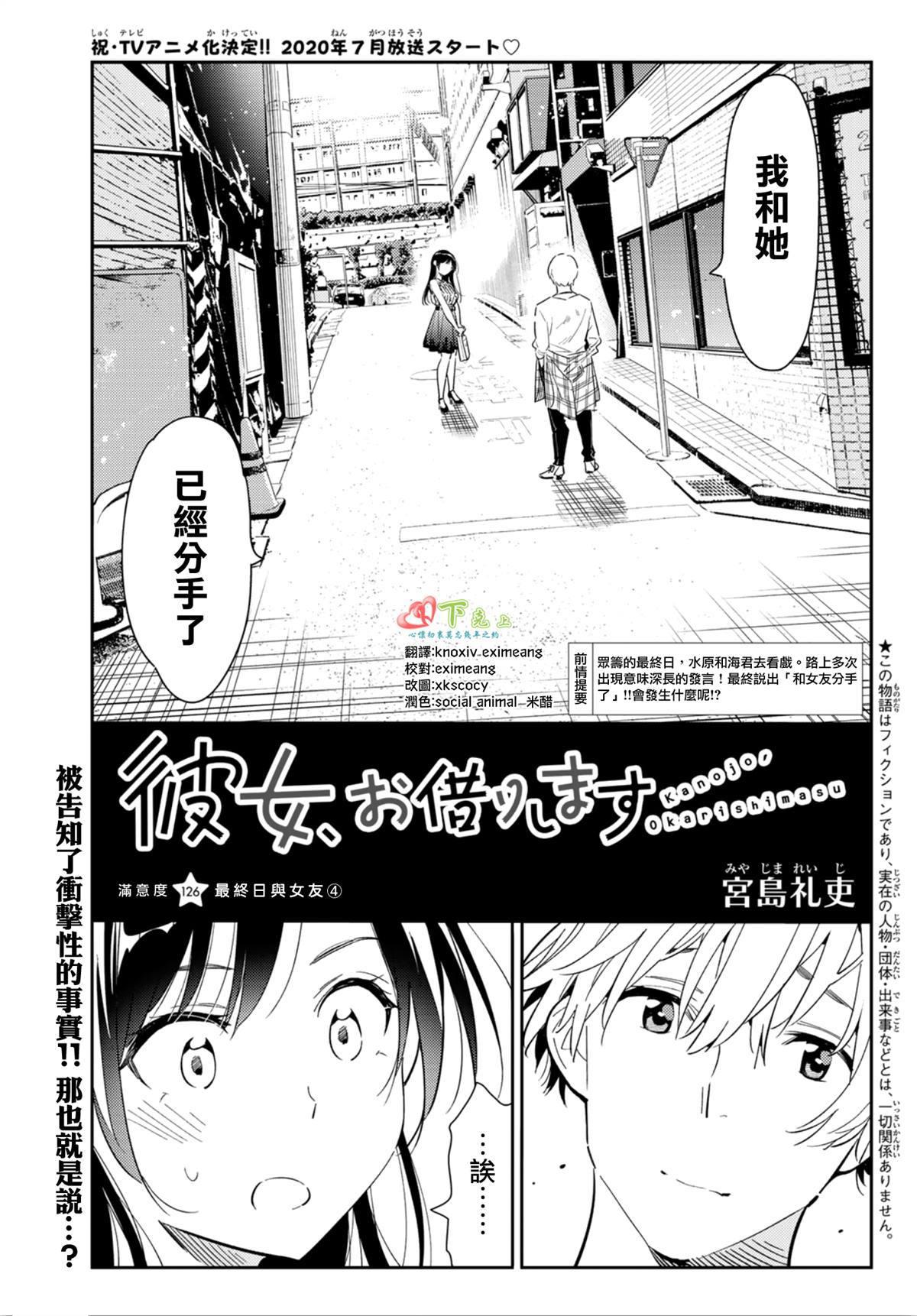 第126话 最终日和女友（4）-第126话