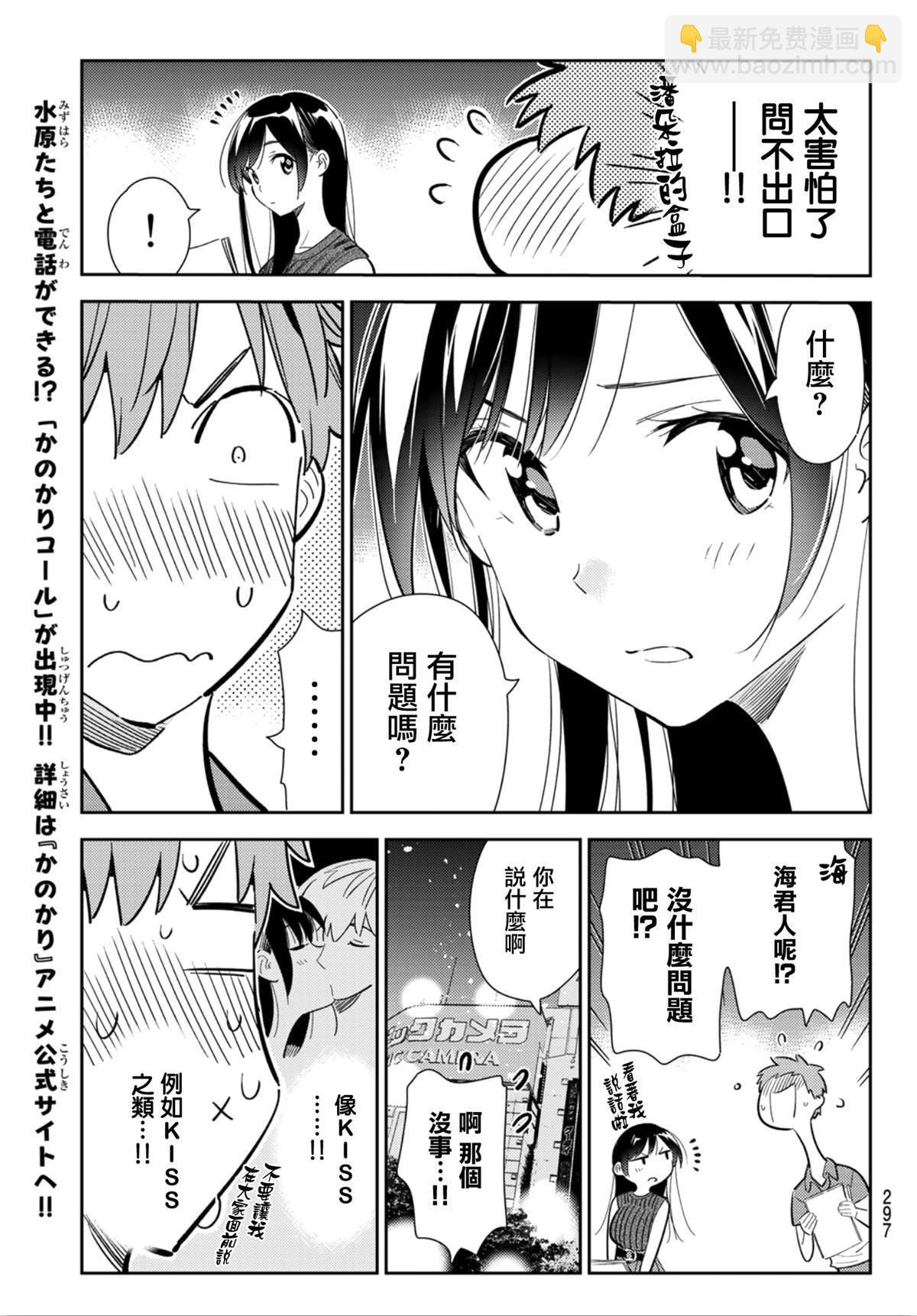 第126话 最终日和女友（4）-第126话