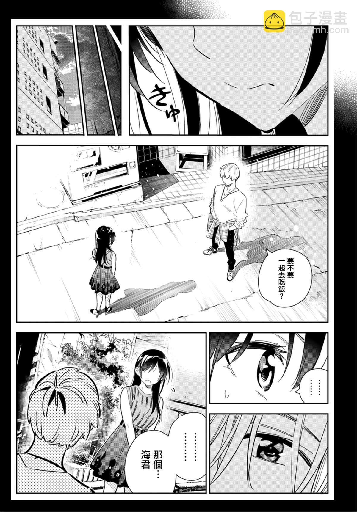 第126话 最终日和女友（4）-第126话