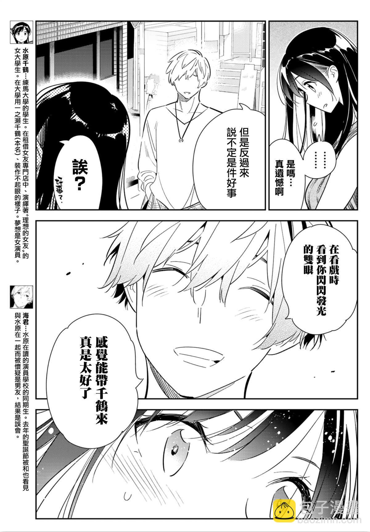 第126话 最终日和女友（4）-第126话