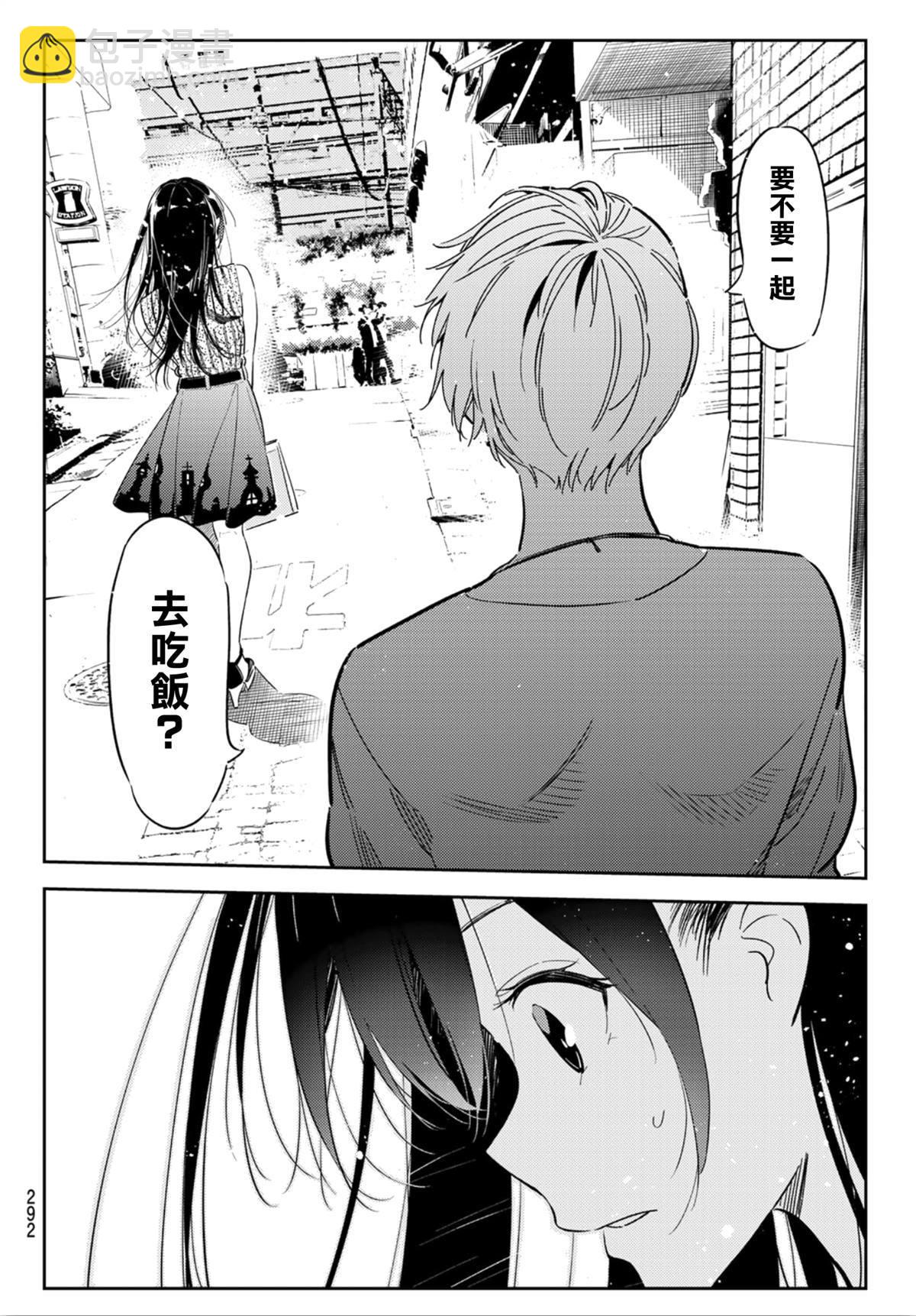 第126话 最终日和女友（4）-第126话