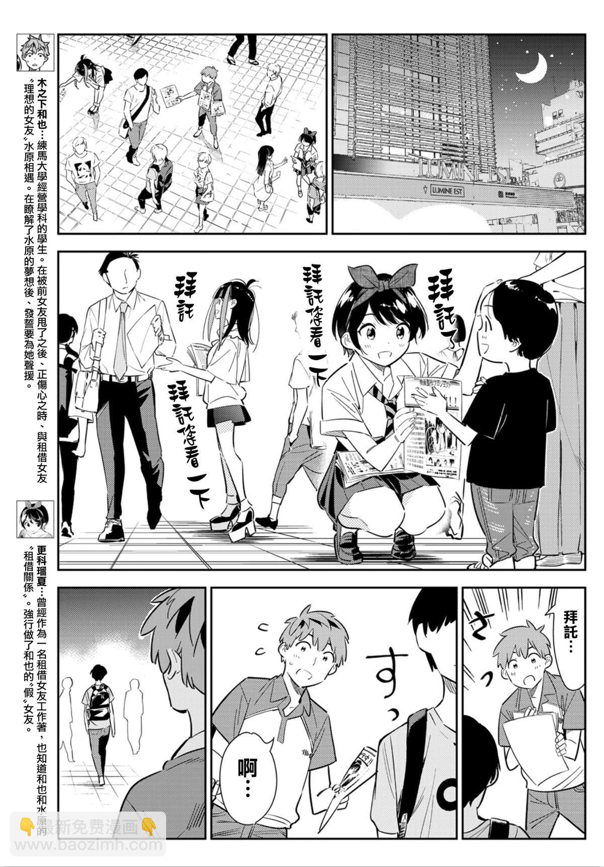 第126话 最终日和女友（4）-第126话