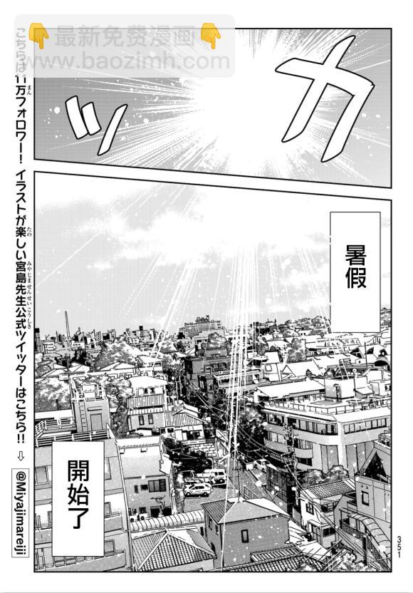 第128话 打招呼和女友-第128话