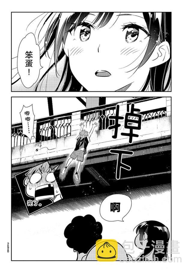 第130话 拍摄和女朋友（2）-第130话