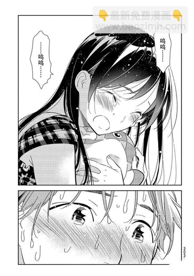 第130话 拍摄和女朋友（2）-第130话