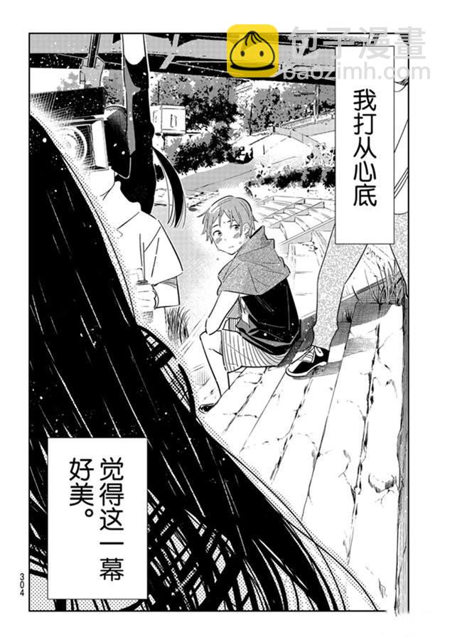 第130话 拍摄和女朋友（2）-第130话