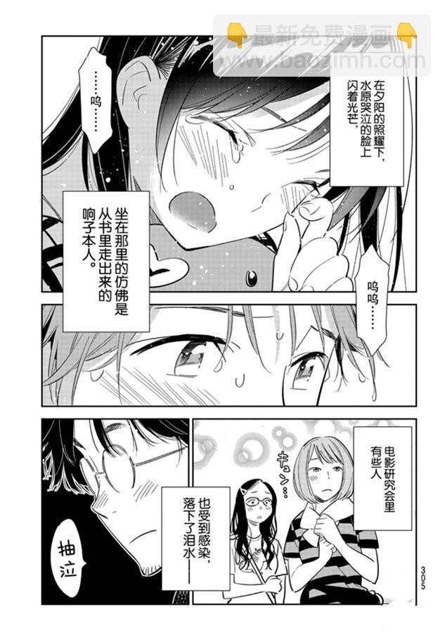 第130话 拍摄和女朋友（2）-第130话