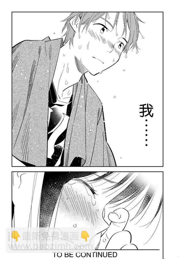 第130话 拍摄和女朋友（2）-第130话