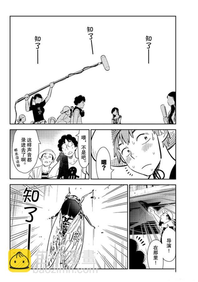 第130话 拍摄和女朋友（2）-第130话