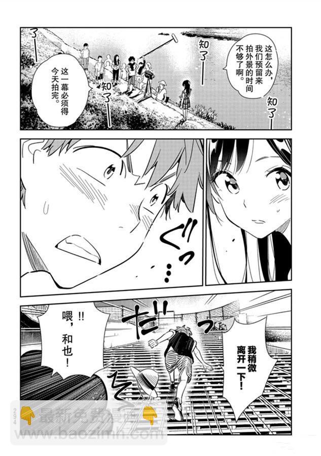 第130话 拍摄和女朋友（2）-第130话