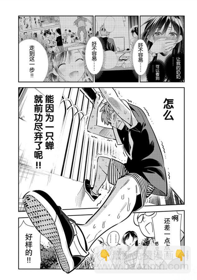 第130话 拍摄和女朋友（2）-第130话
