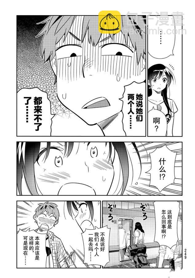 第132话 最后一幕与女朋友（1）-第132话