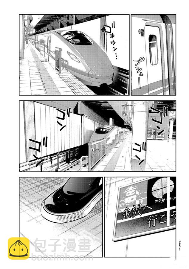 第132话 最后一幕与女朋友（1）-第132话