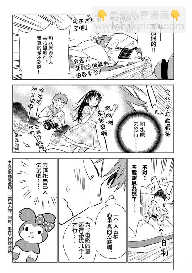 第132话 最后一幕与女朋友（1）-第132话