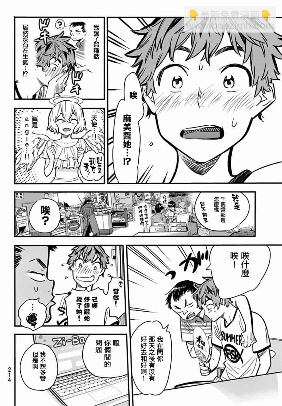 第7话-第8话