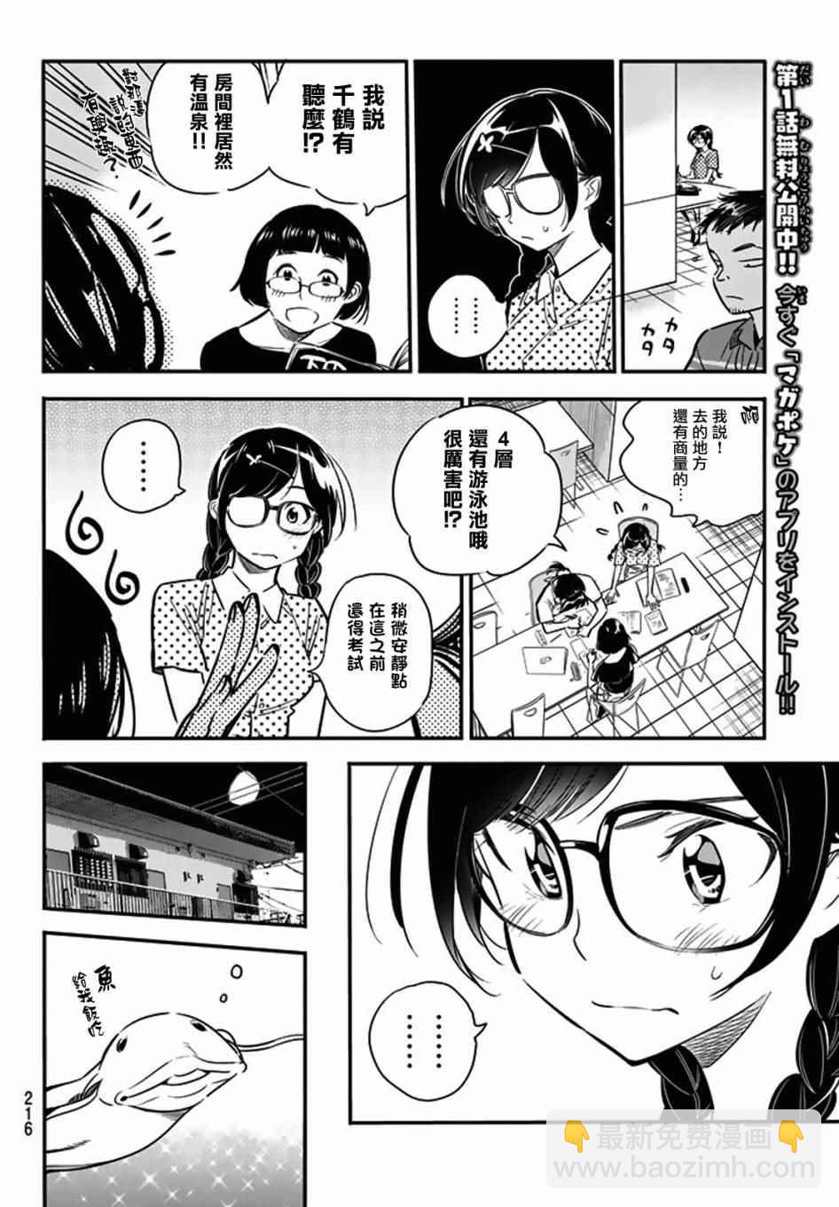 第7话-第8话