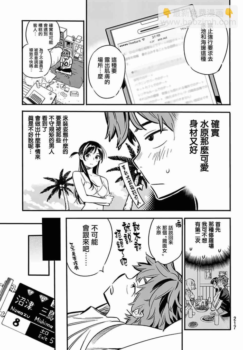 第7话-第8话