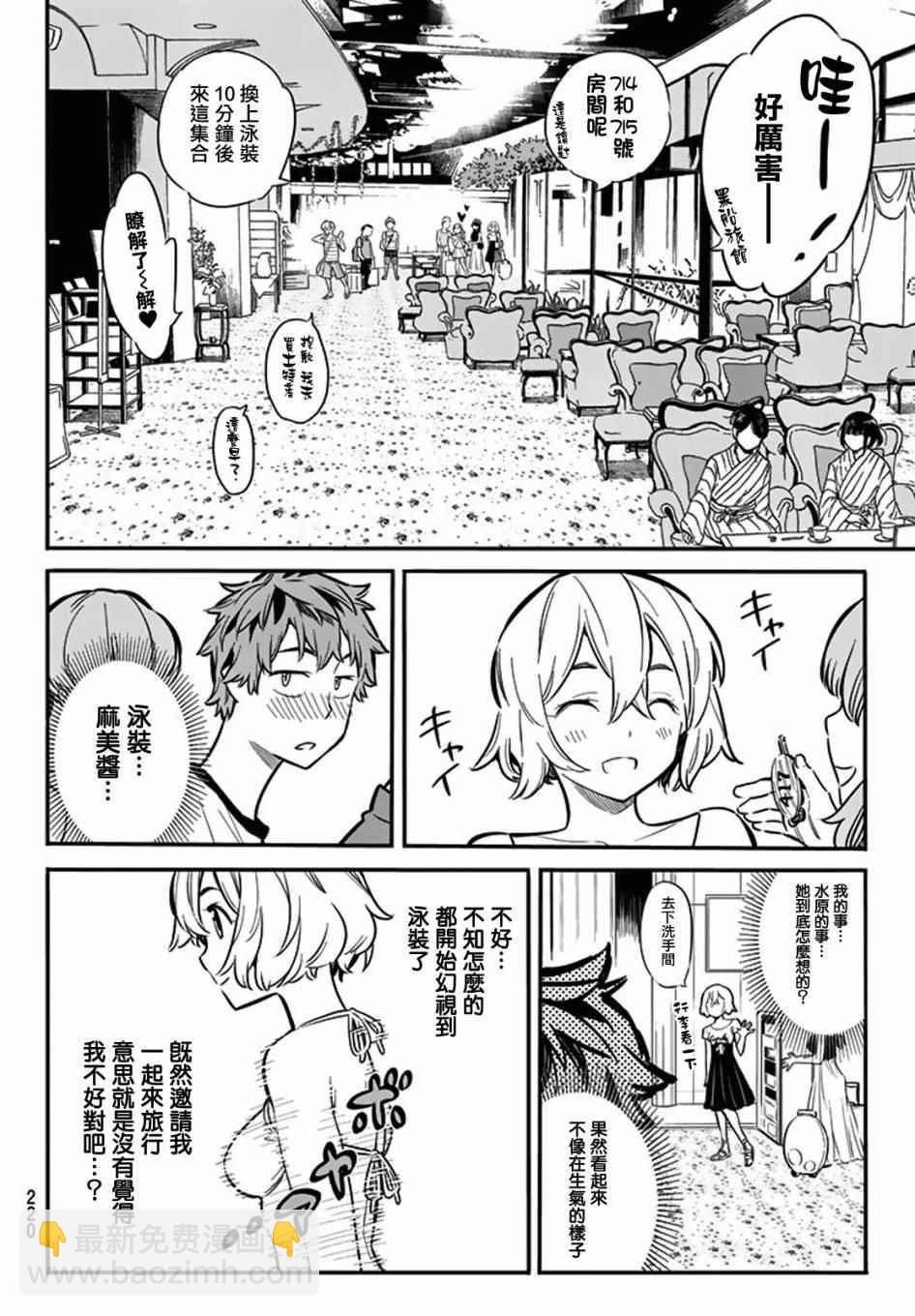 第7话-第8话