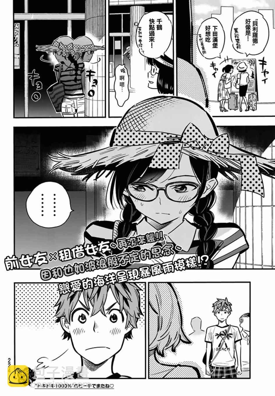 第7话-第8话
