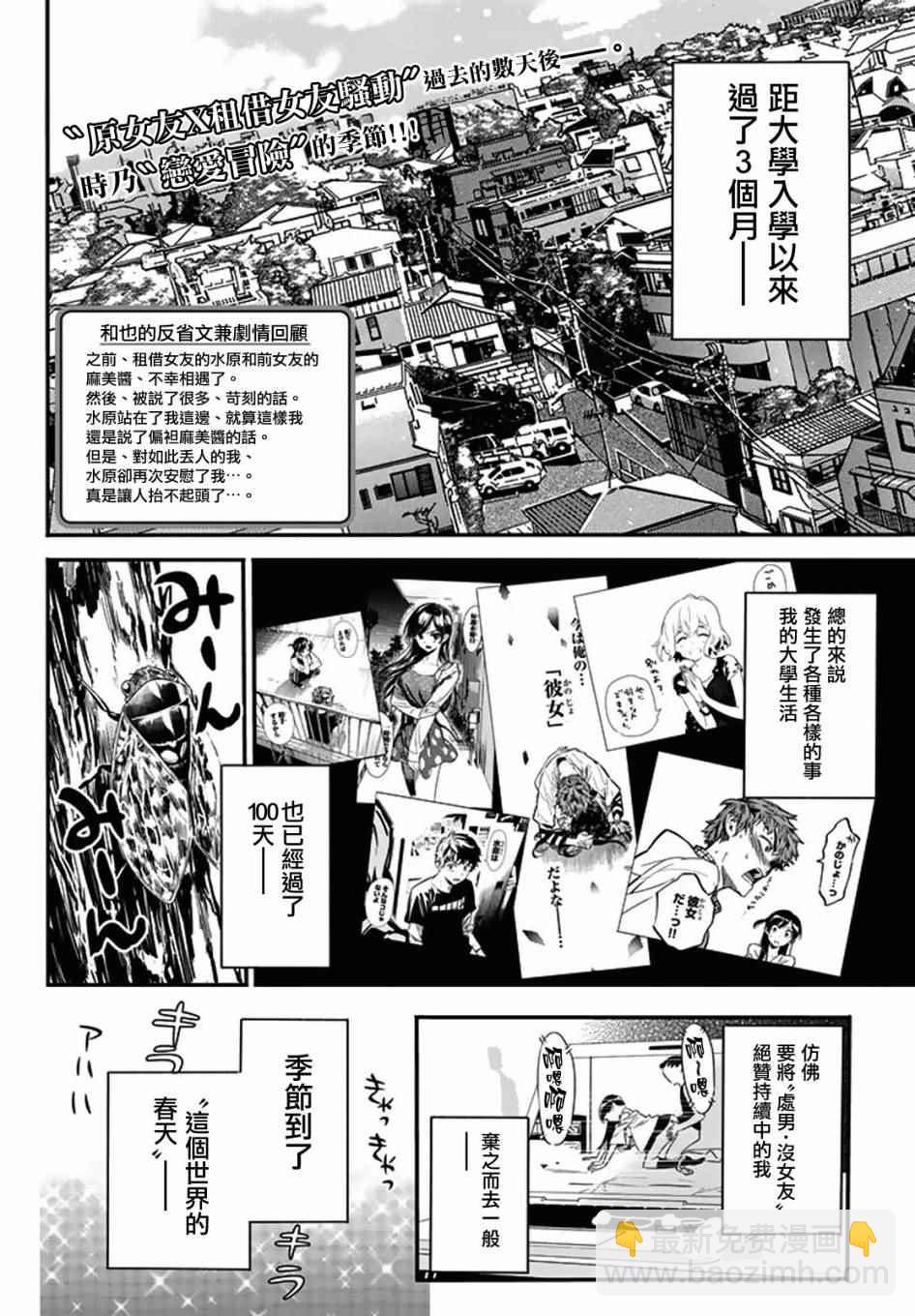 第7话-第8话