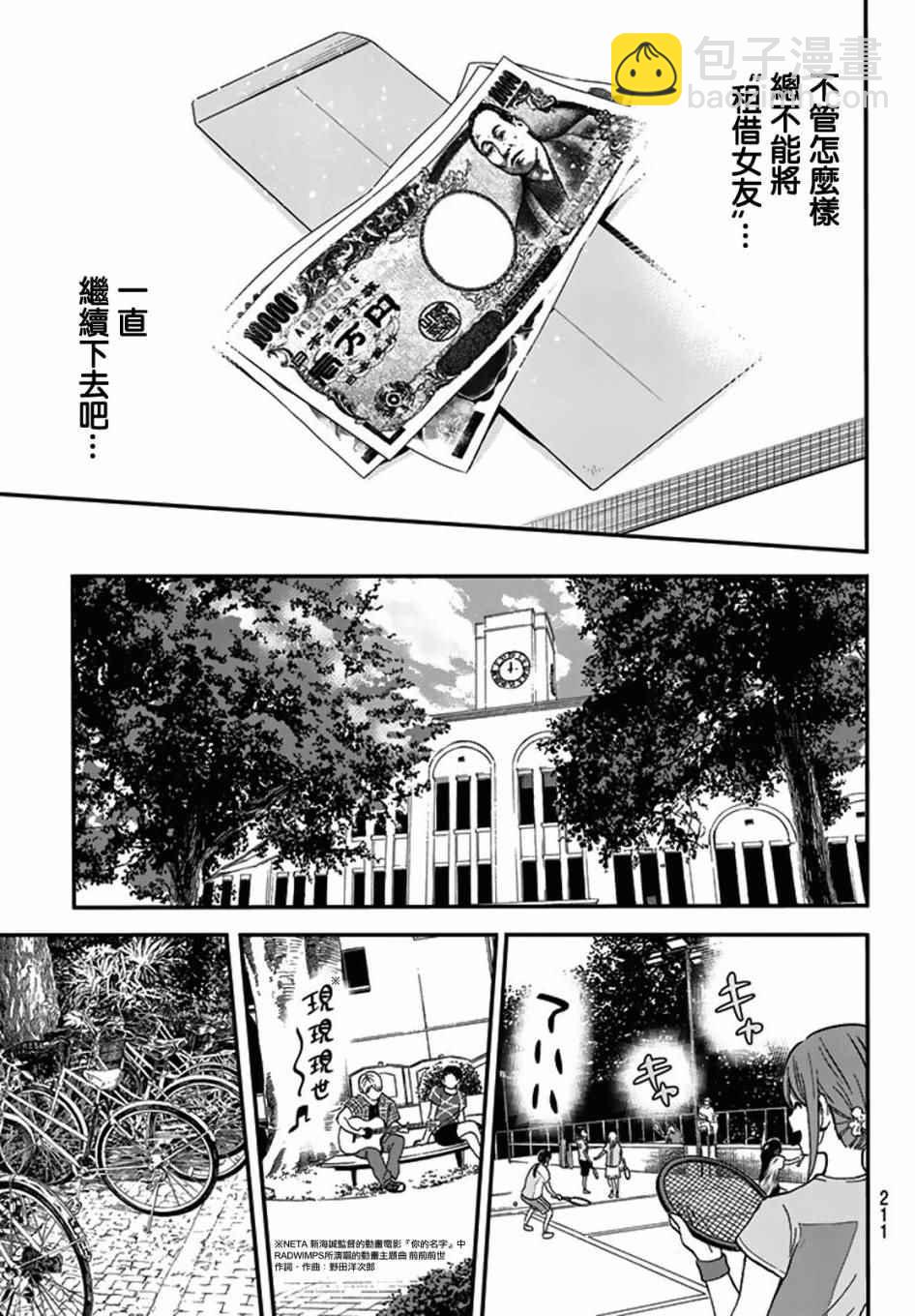 第7话-第8话