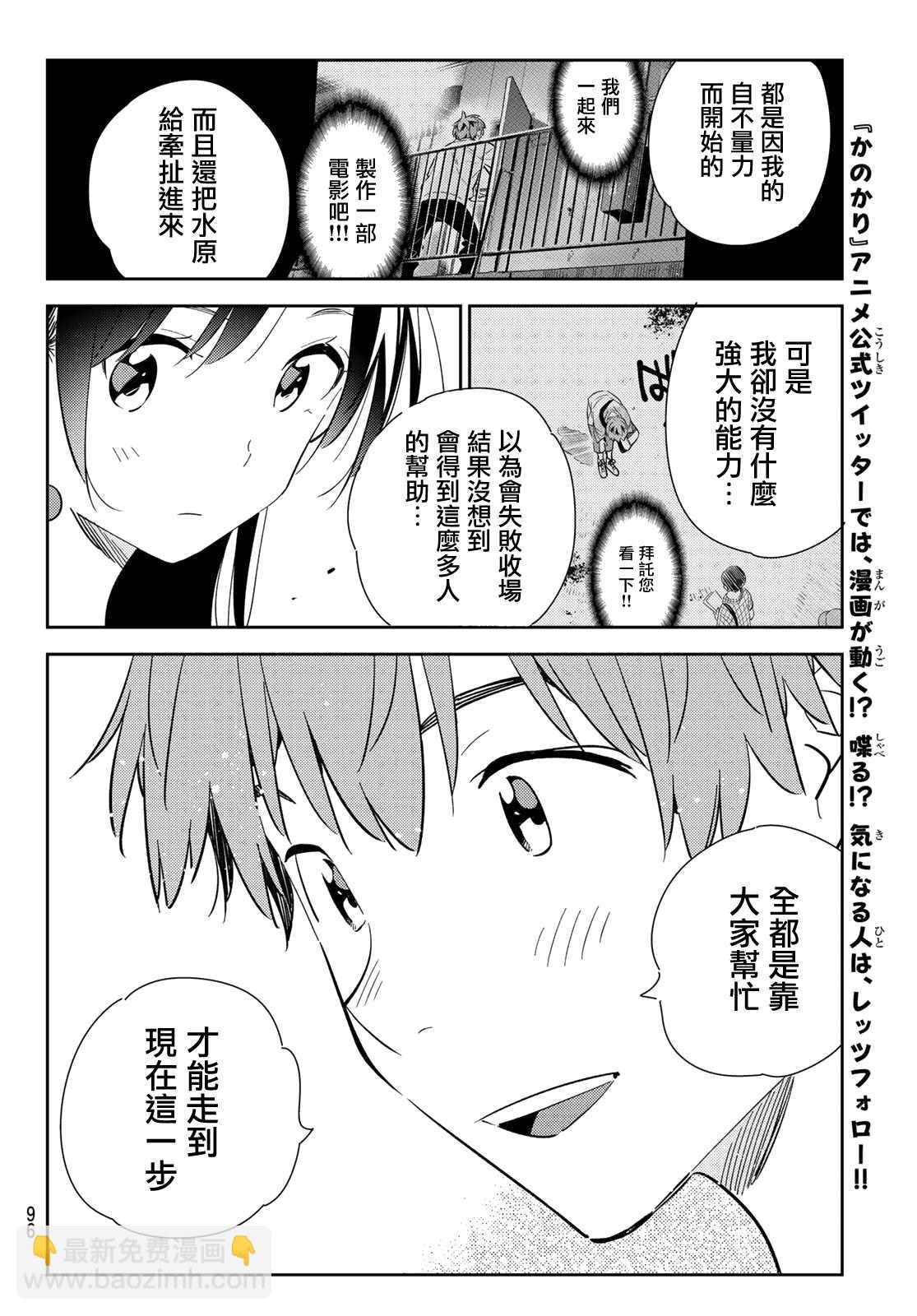 第134话 最后一幕与女朋友（3）-第134话