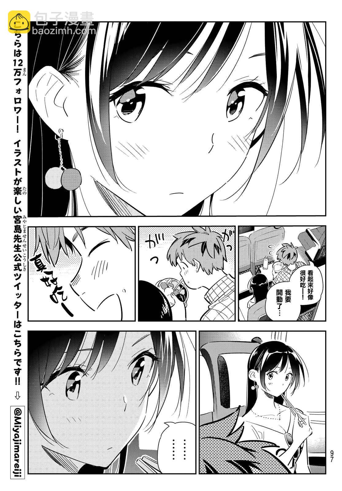 第134话 最后一幕与女朋友（3）-第134话