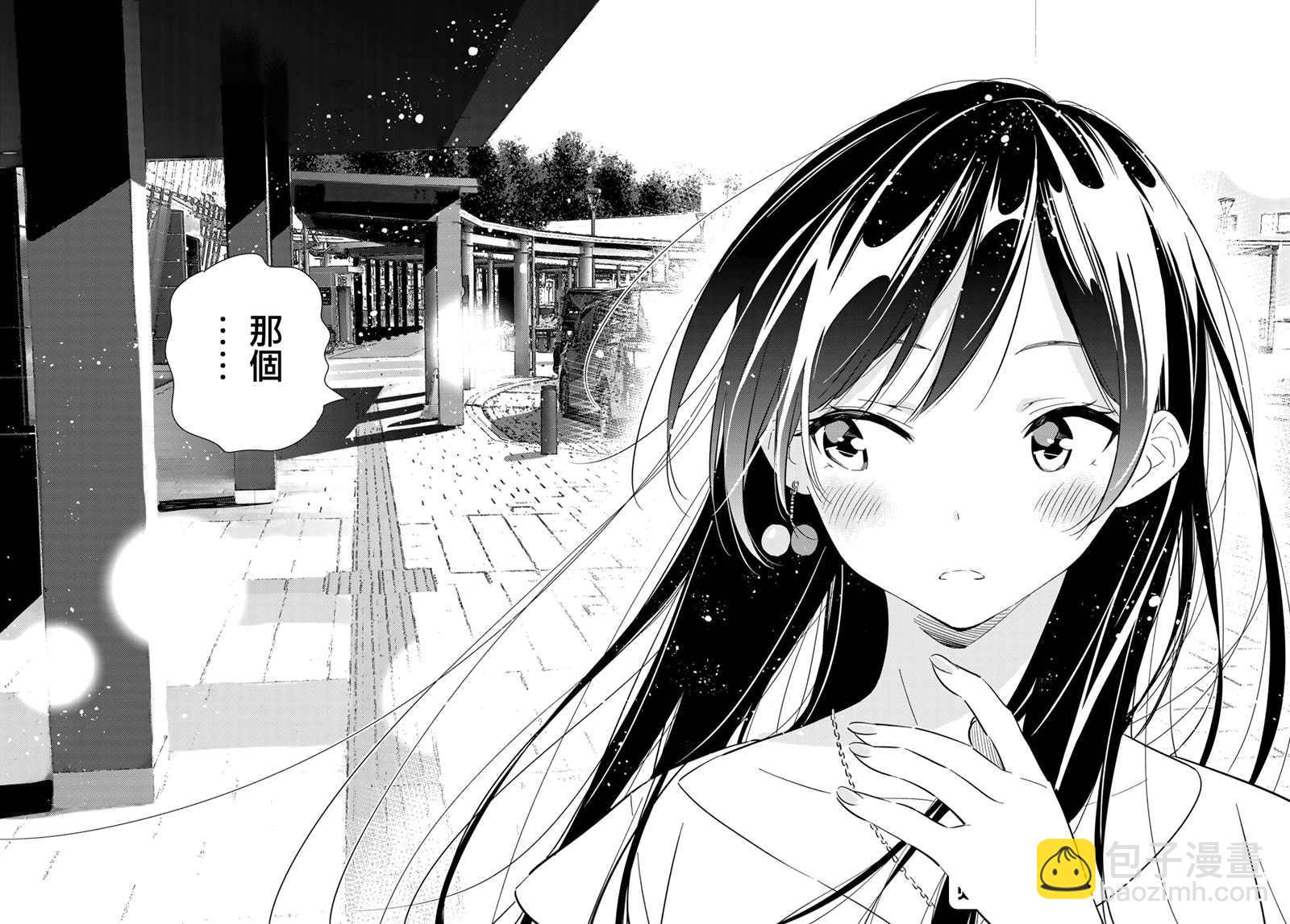 第134话 最后一幕与女朋友（3）-第134话