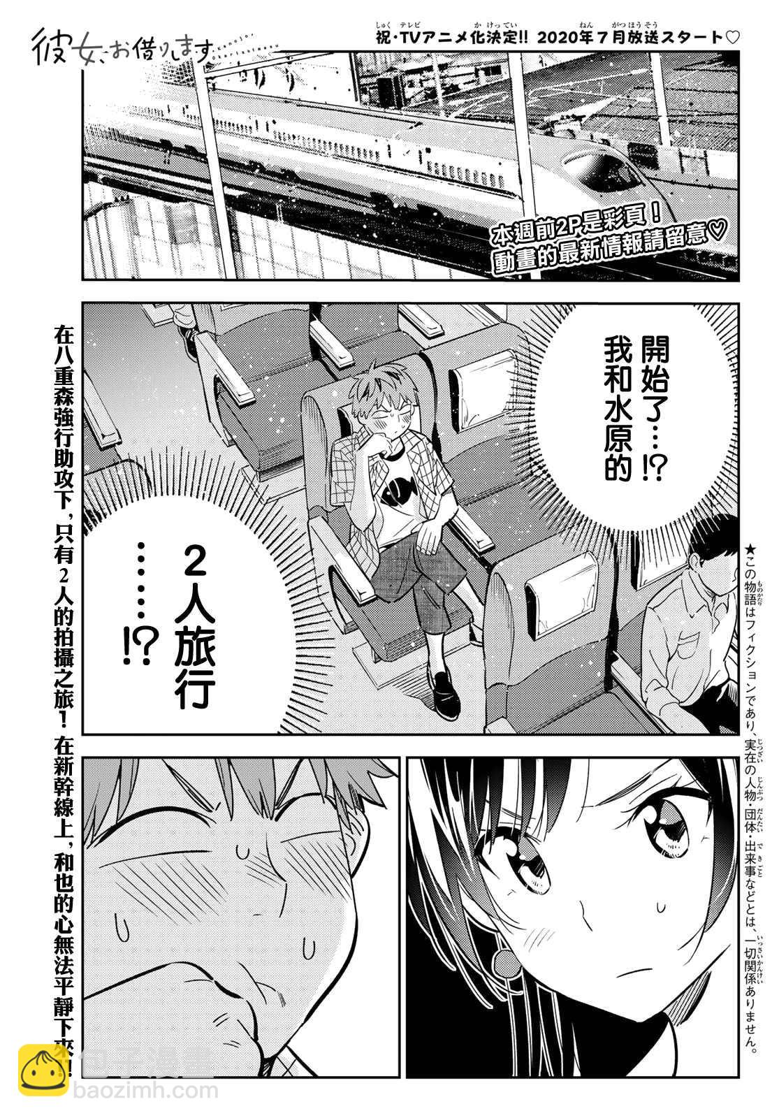 第134话 最后一幕与女朋友（3）-第134话