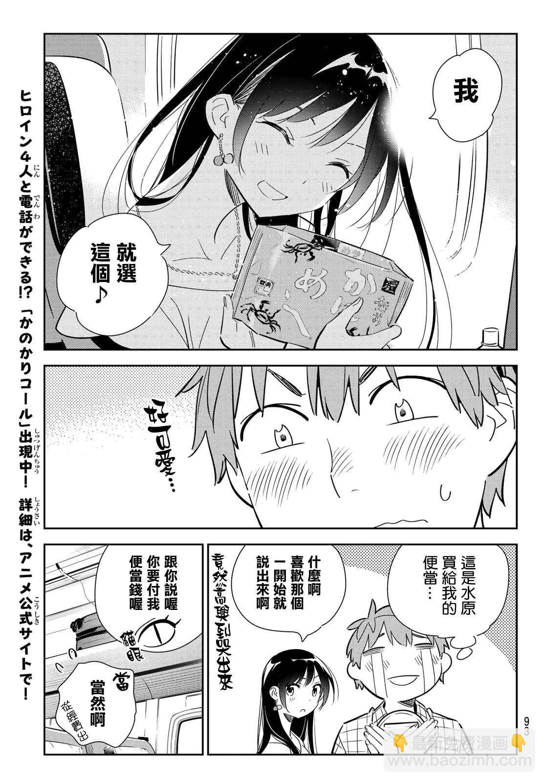 第134话 最后一幕与女朋友（3）-第134话