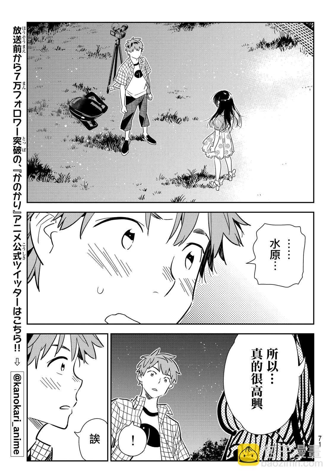 第136话 最后一幕与女朋友（5）-第136话