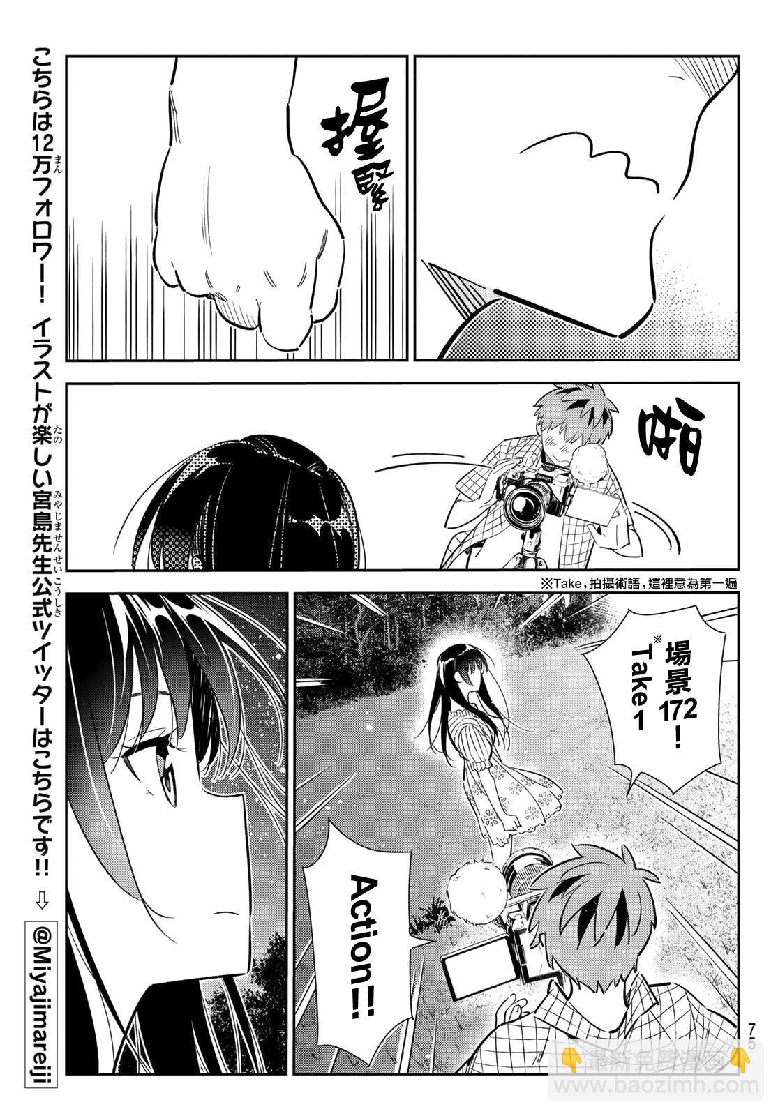 第136话 最后一幕与女朋友（5）-第136话