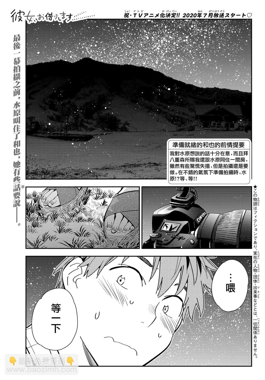 第136话 最后一幕与女朋友（5）-第136话