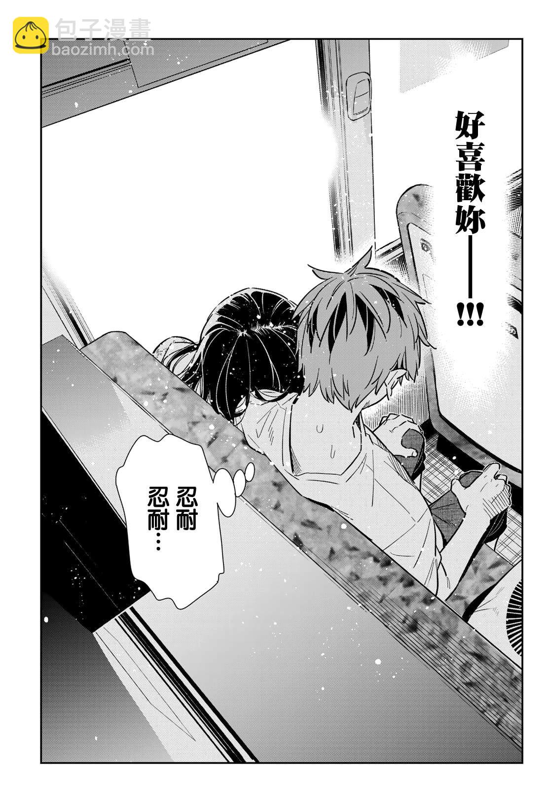 第138话 最后一幕与女朋友（7）-第138话