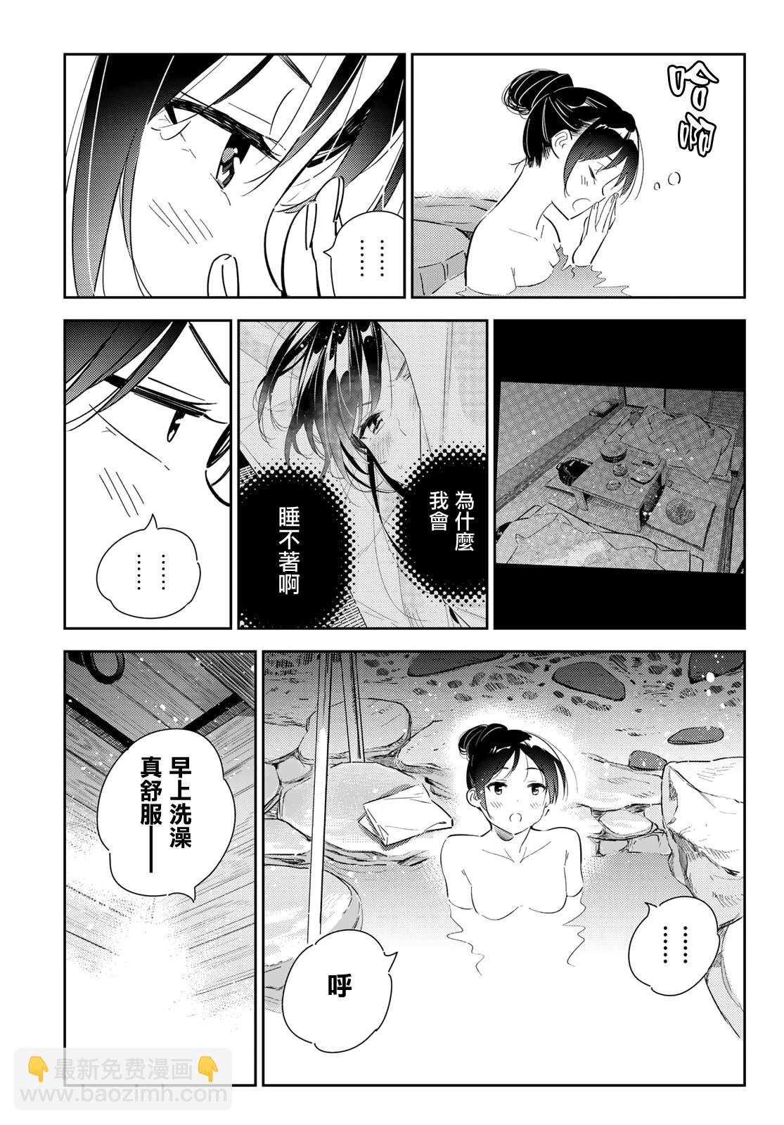 第138话 最后一幕与女朋友（7）-第138话