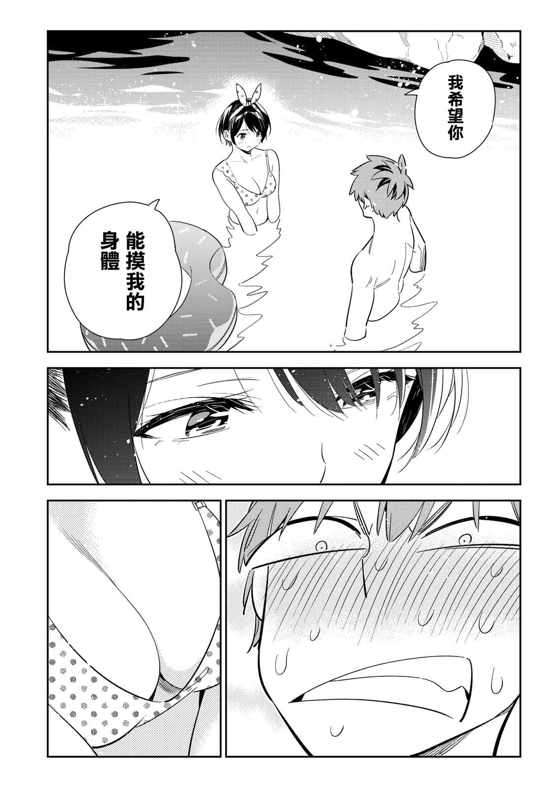 第140话 愿望和女友（2）-第140话