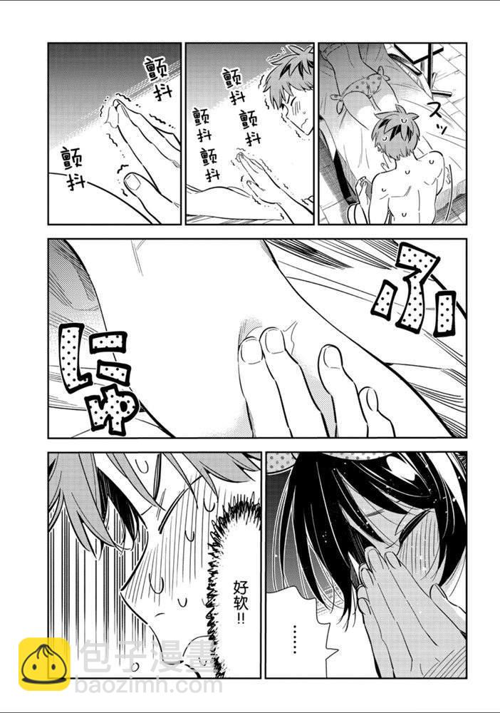 第140话 愿望和女友（2）-第140话