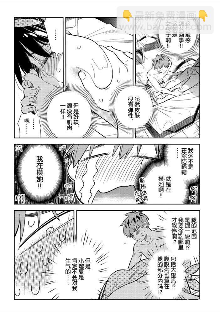 第140话 愿望和女友（2）-第140话