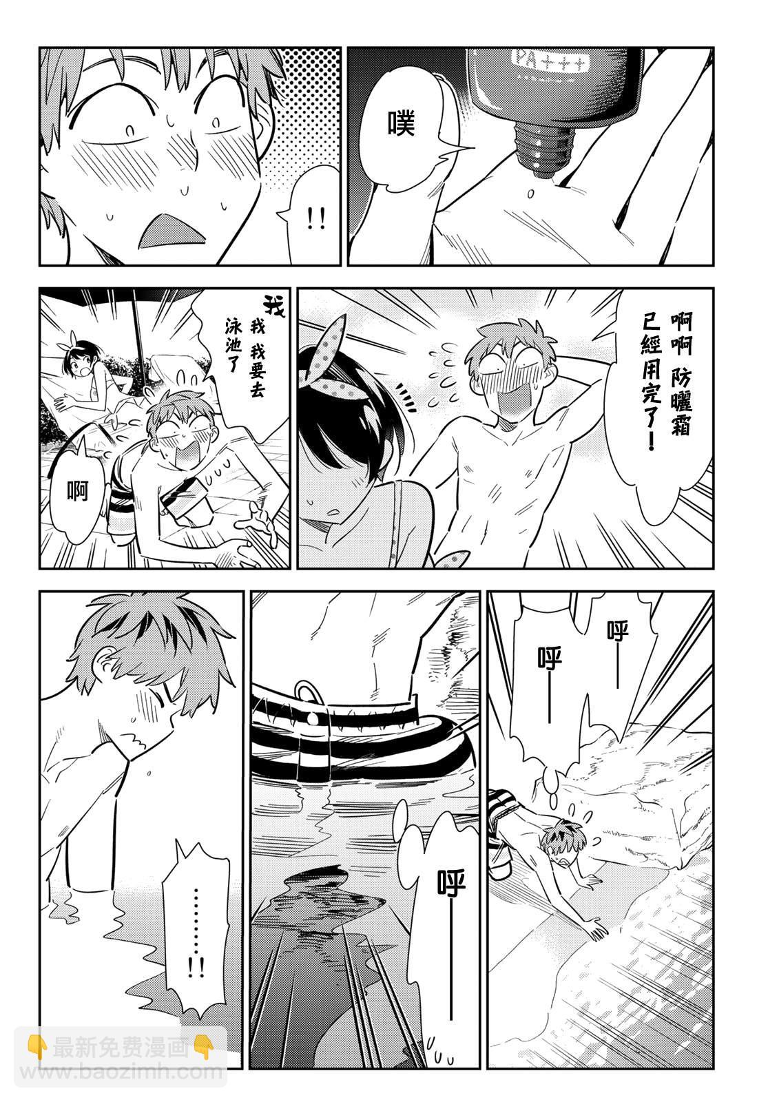 第140话 愿望和女友（2）-第140话