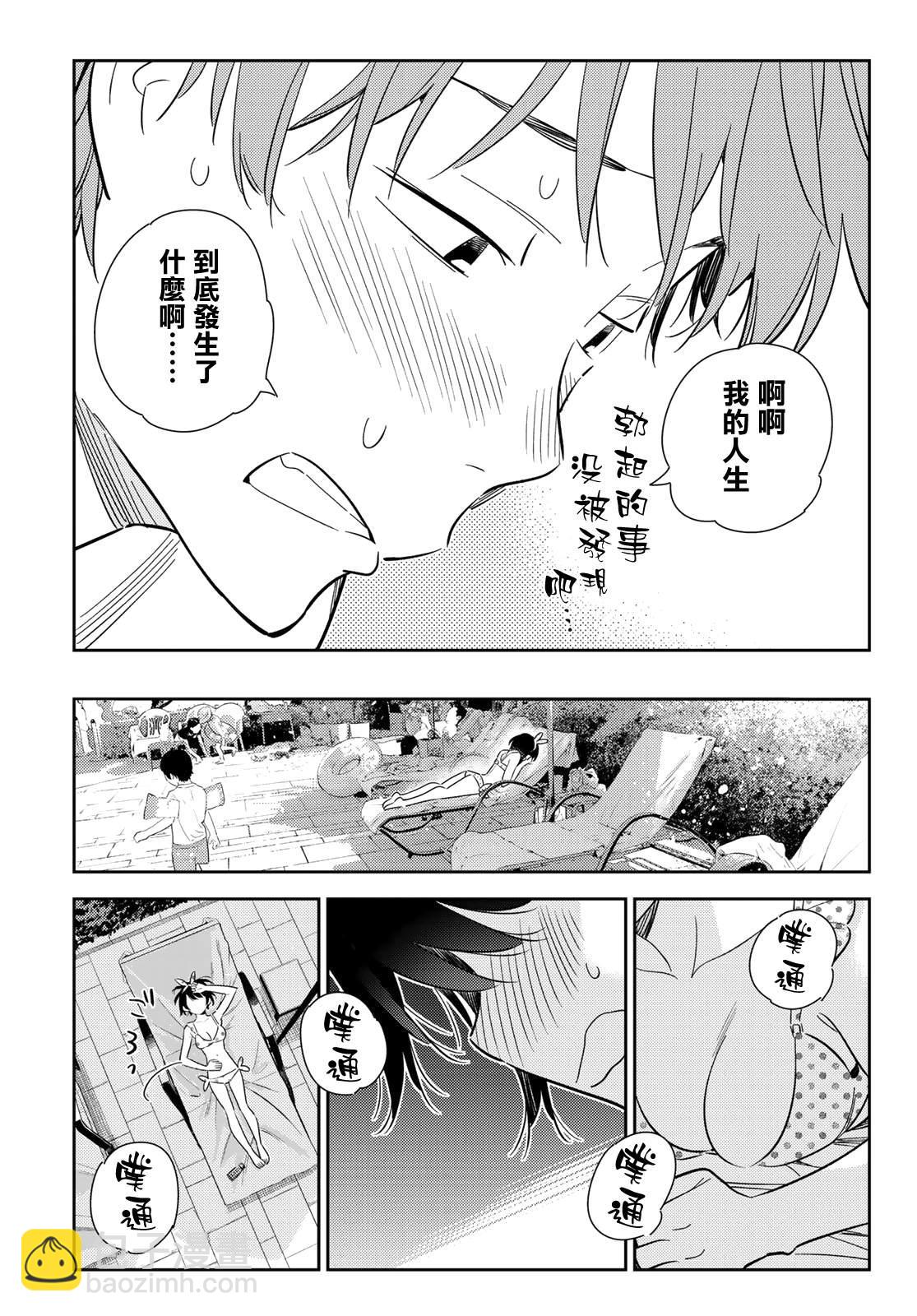 第140话 愿望和女友（2）-第140话
