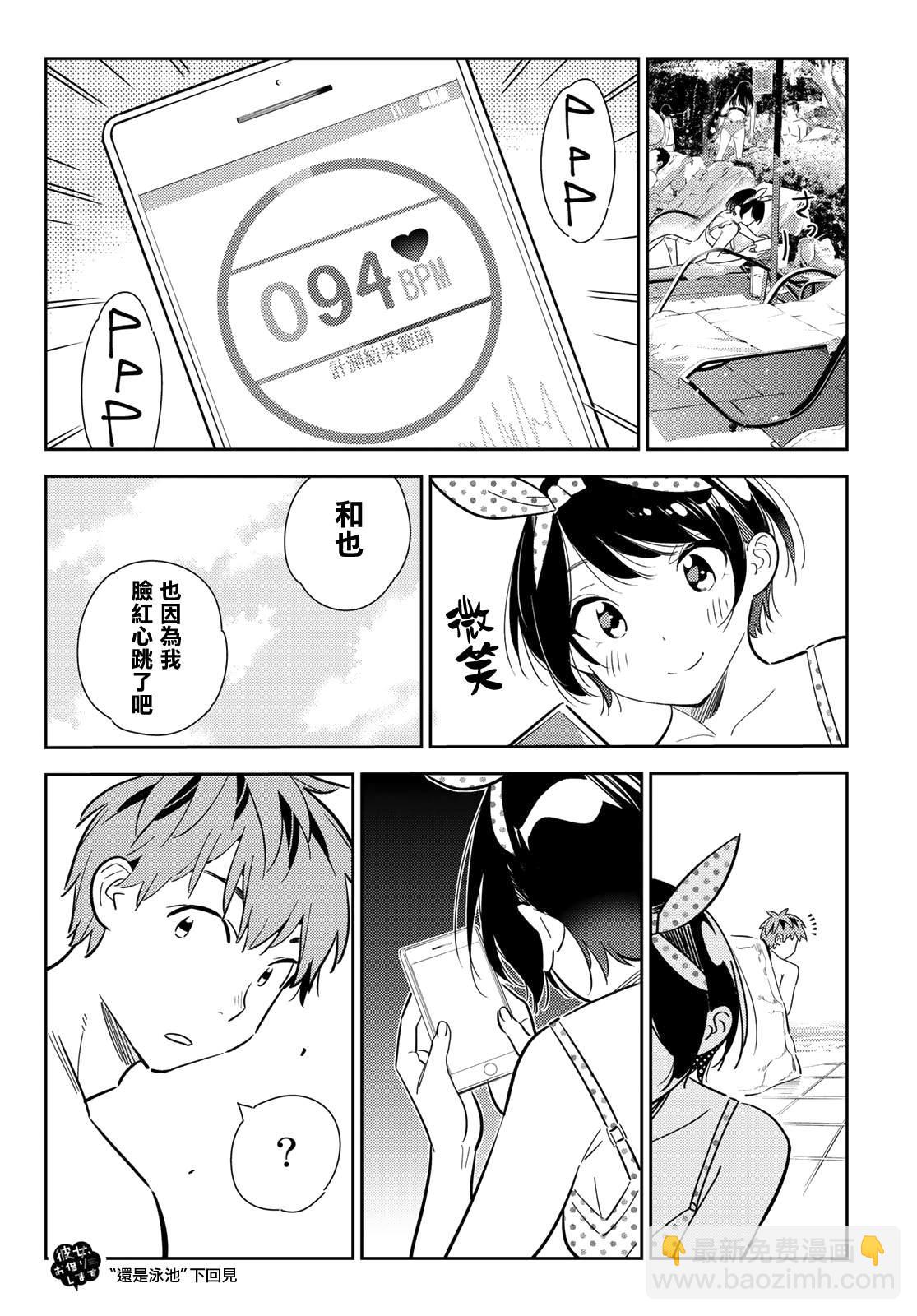 第140话 愿望和女友（2）-第140话